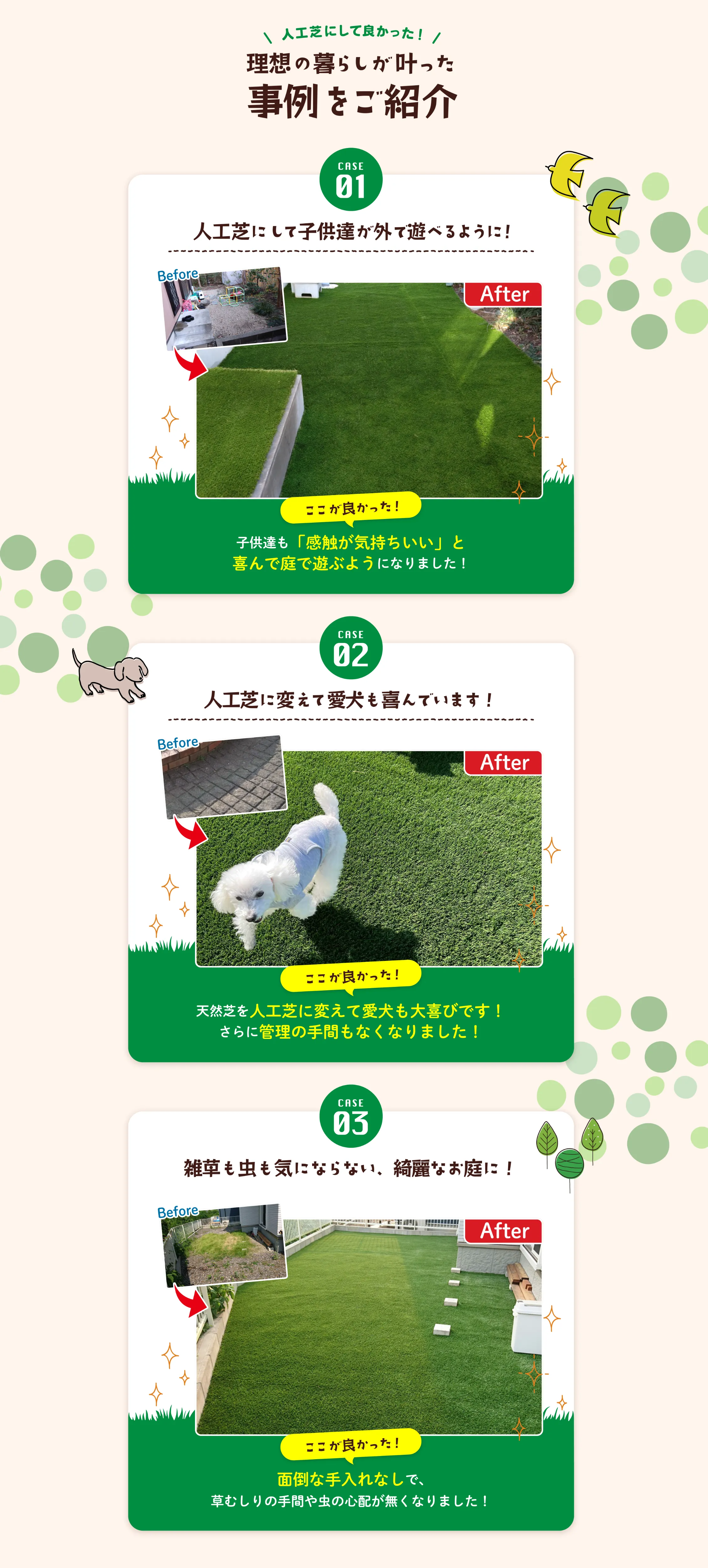 施工事例