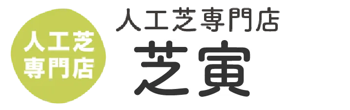 グリーンフォエバー